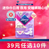 薇尔【任选10件】薇尔卫生巾姨妈巾日用加长夜用安睡裤湿巾护理试用装 加长夜用420mm2片