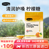 康维他（comvita）麦卢卡蜂蜜糖500g 成人零食进口糖果 柠檬味500g*1包