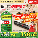 莱克吉米毛小净【宠物除螨仪】大吸力吸猫毛神器S4promax家用床上手持加热数显杀菌去螨虫床宝一体机