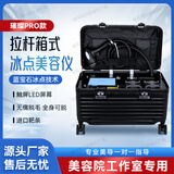 TANZI院线级810拉杆箱脱毛仪冰点激光脱毛光子嫩肤爆款家用美容院仪器 升级款【双风扇】黑色 六靶条