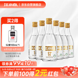江小白小瓶酒 52度纯粮清香白酒 150ml*6瓶 固态法口粮酒 