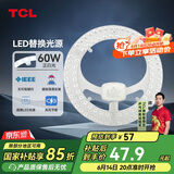 TCL照明 吸顶灯灯芯LED灯盘磁吸式改造灯板圆形光源模组 60W/正白光
