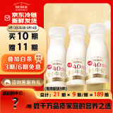 每日鲜语原生4.0g蛋白质鲜牛奶250ml*3瓶鲜奶定期购