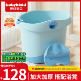 世纪宝贝（babyhood）儿童泡澡桶 婴儿洗澡盆 婴儿游泳桶 加大加厚浴盆 310天蓝色