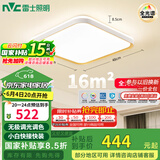 雷士（NVC）LED吸顶灯简约客厅卧室书房餐厅灯具智控小白灯快装方灯包安装