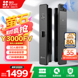 萤石Y3000FV智能锁 极致灰 3D人脸识别无需指纹 家用全自动猫眼门铃视频锁密码锁  防盗智能电子门锁
