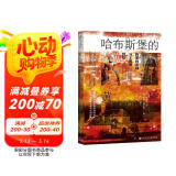 甲骨文丛书·哈布斯堡的黄昏：梅耶林悲剧与王朝的终结