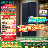 西门子（SIEMENS）497升无界十字星超薄微平嵌十字门冰箱家电国家补贴 双开门多门嵌入式变温储鲜一级能效KC505680EC