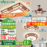 雷士（NVC）吸顶灯中式客厅灯中国风实木客厅吸顶灯led灯具大气古典全屋套餐 【前程似锦】两室两厅 搭风扇灯
