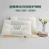 艾薇 全棉草本双效枕护颈决明子荞麦枕芯护颈枕头单人草本枕头 双效枕