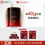 相宜本草 【田嘉瑞同款】红景天面霜焕亮修护乳霜50g（抗皱紧致）