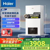 海尔（Haier）双变频燃气壁挂炉天然气板换式静音采暖炉家用地暖全屋供暖洗浴节能五点恒温以旧换新L1PB20-HJ7