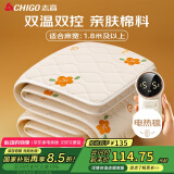 志高（CHIGO）双人智能定时自动断电双温双控电热毯电褥子1.8m*2m【排潮除螨】