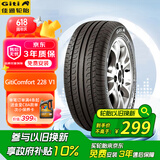 佳通(Giti)轮胎205/55R16 91V  228v1 原配吉利帝豪 适配 速腾/宝来