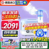 PARI德国pari帕瑞儿童雾化器原装进口雾化机COMPACT2老人医用吸入 COMPACT2Junior3.2微米+闪送需咨询