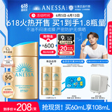 安热沙（Anessa）新一代小金瓶防晒乳60mL成膜快肤感好防水防汗王嘉尔同款