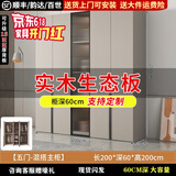 苏骊【0元包安装】实木衣柜卧室衣柜现代简约经济型家用定制收纳衣橱 【2m主柜搭玻璃】5门 实木板材生态板