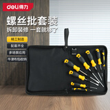 得力（deli）带磁螺丝刀套装十字—字螺丝刀家用小改锥套装维修工具起子10件套