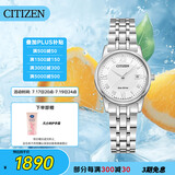 西铁城（CITIZEN）手表女日韩表光动能白盘日显钢带时尚商务送礼物女友EW2310-59A