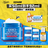 科颜氏（Kiehl's）高保湿果冻面霜清爽版50ml 控油补水护肤生日礼物送男友礼物