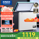 星星（XINGX）170升风冷无霜冰柜家用小型 冷藏冷冻两用卧式冷柜大容量 电脑控温节能 BD/BC-170WKE 国家补贴