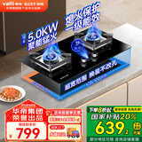 百得（BEST）华帝出品燃气灶 煤气灶家用双灶钢化玻璃超燃大火力一级能效猛火灶台嵌两用智能定时灶国家补贴20% QE55液化气5.0KW