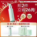 泊美氨基酸洗面奶油橄榄原B5洁颜蜜洗卸清洁合一120ml 节日礼物