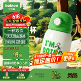 BABLOV儿童保温杯水杯316不锈钢吸管杯学生高颜值女大容量杯子