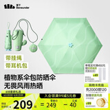 蕉下（beneunder）防紫外线遮阳伞五折黑胶晴雨伞防晒伞绿植BM528绿草甸