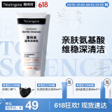 露得清氨基酸洗面奶男女温和洁面乳150g深层清洁护肤品520礼物送女友