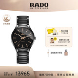 雷达（RADO）瑞士手表真系列高科技陶瓷男士机械表简约商务毕业礼物