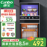 康宝（Canbo）消毒柜家用 不锈钢小型立式二星高温奶瓶碗筷双门90L四层收纳消毒碗柜【国家补贴】XDZ90-D1