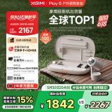 极米PLAY 5 户外便携套装 投影仪便携家用 1080P云台投影 一体式隐藏支架（ 比Z6X更好玩的云台投影 ）