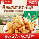 良品铺子纤丝魔芋爽素即食毛肚魔芋爽素毛肚晚上解馋零食小吃香辣魔芋丝盐 【27选3】香辣卤藕168g -