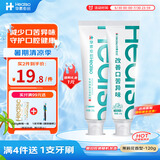 华素愈创 改善口苦上火SAS牙龈牙周护理 茉莉牙膏120g-新旧包装随机发货