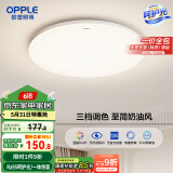 欧普（OPPLE）吸顶灯卧室灯具可调光LED照明灯饰简约大气高显色护眼冰玉 包安装