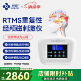 邦臣（BANGCHEN）经颅磁刺激仪rtms家用医用脑萎缩失眠睡眠仪抑制焦躁脑循环治疗仪 升级成人款/触摸大屏【九头帽】