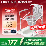 鱼跃（Yuwell）老人坐便椅坐厕椅孕妇老人洗澡椅可折叠座浴椅防滑马桶椅 H029B