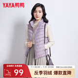 鸭鸭冬季新款羽绒服女休闲羽绒马夹时尚坎肩立领马甲背心KXM 浅紫色 L