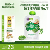 小皮（Little Freddie）豌豆菠菜苹果泥 婴儿水果泥 欧洲进口宝宝辅食泥蔬菜泥100g*1袋