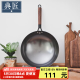 典匠 铸铁炒锅无涂层轻便炒菜锅老式圆底生铁锅不锈家用炒菜锅32cm 轻量化炒锅-玻璃盖 32cm