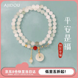 AJIDOU阿吉豆手链生日礼物送女友老婆简约时尚串珠首饰饰品