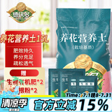 德沃多肥料养花专用营养土15L带肥料园艺绿植盆栽花土泥炭土有机基质椰糠土