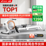 麦瑞克（MERACH）划船机家用智能调阻磁控健身器材室内有氧无氧运动Q1 MRSRM53163W