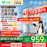 云米（VIOMI）净水器家用 0阻垢剂小京龙Pro1100G大通量厨下净水机RO反渗透0陈水净饮机单芯双炭直饮机 国家补贴