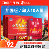 佳汇泰红景天胶囊+红景天口服液高反常备高原缺氧药西藏川西出游