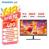 熊猫PANDA 27英寸 FHD高清 原生100Hz IPS广视角 滤蓝光不闪屏 家用办公轻电竞显示器 可壁挂Q27F10