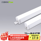 三雄极光 T5灯管 led一体化支架节能灯日光灯改造光源 丽致T5灯管 一体化 4W/0.3米 黄光