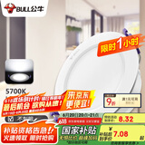 公牛（BULL）LED筒灯客厅吊顶灯嵌入式孔灯4W3寸自然白光5700K开孔尺寸70-85mm