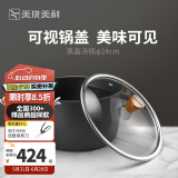 美珑美利（Millenarie） 黑晶铁锅系列汤锅 黑晶汤锅 24cm